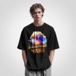 Neshay Peshay Pahari T-Shirt