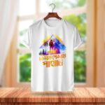 Neshay Peshay Pahari T-Shirt
